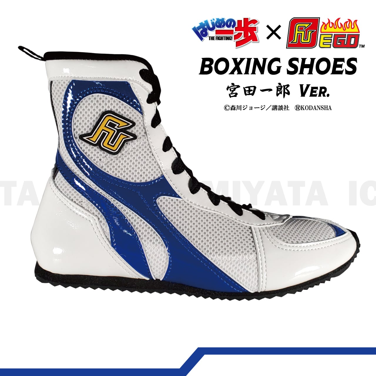 はじめの一歩×FUEGO 