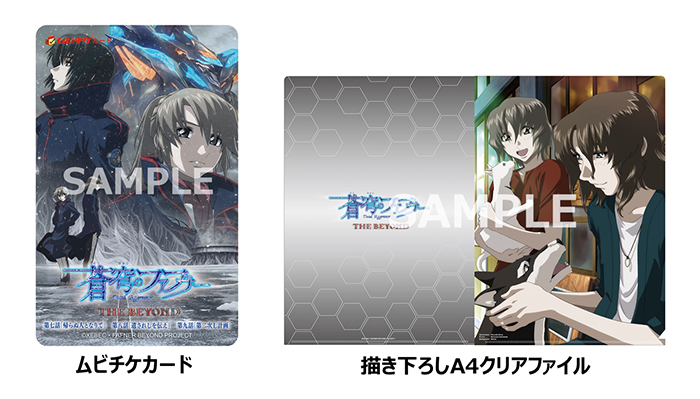 TICKET｜THEATER｜蒼穹のファフナー THE BEYOND