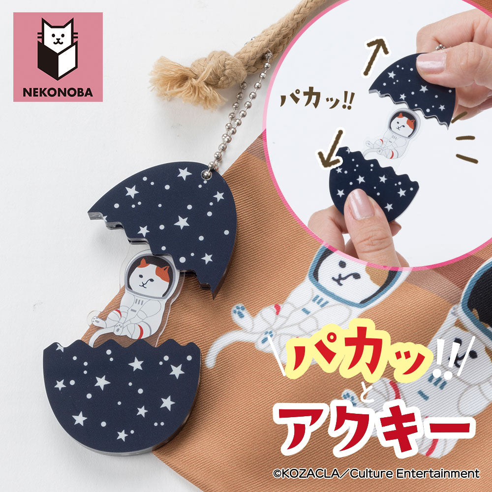 NEKONOBA パカッ！とアクキー NYASAのたまご – FAN+Life