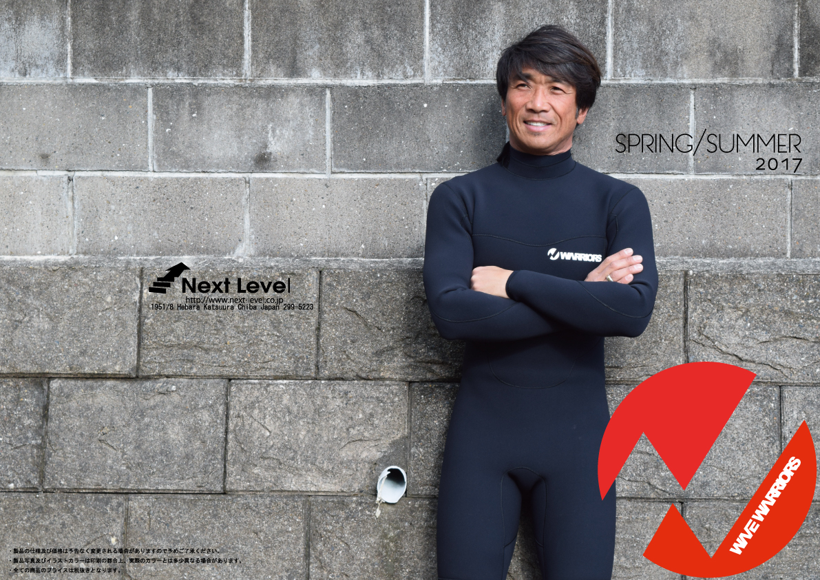 WAVE WARRIORS ウェットスーツ2017SSモデル | fluidpowersurfcraft