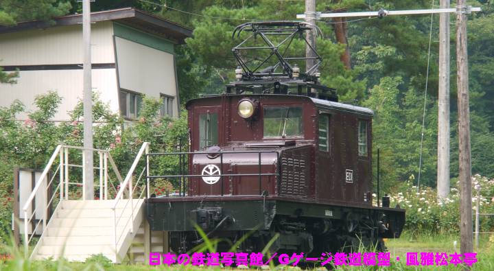 M*D様 26) 鉄道模型 中古 フクシマ模型 蒲原鉄道 ED1 M*D