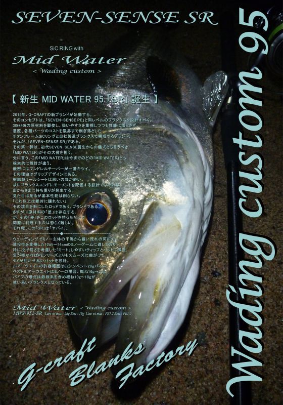 MID WATER Wading costum MWS-952-SR