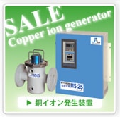 銀イオン水 発生装置 PS-700 銀イオン＆ナノシルバーの抗菌セレクト