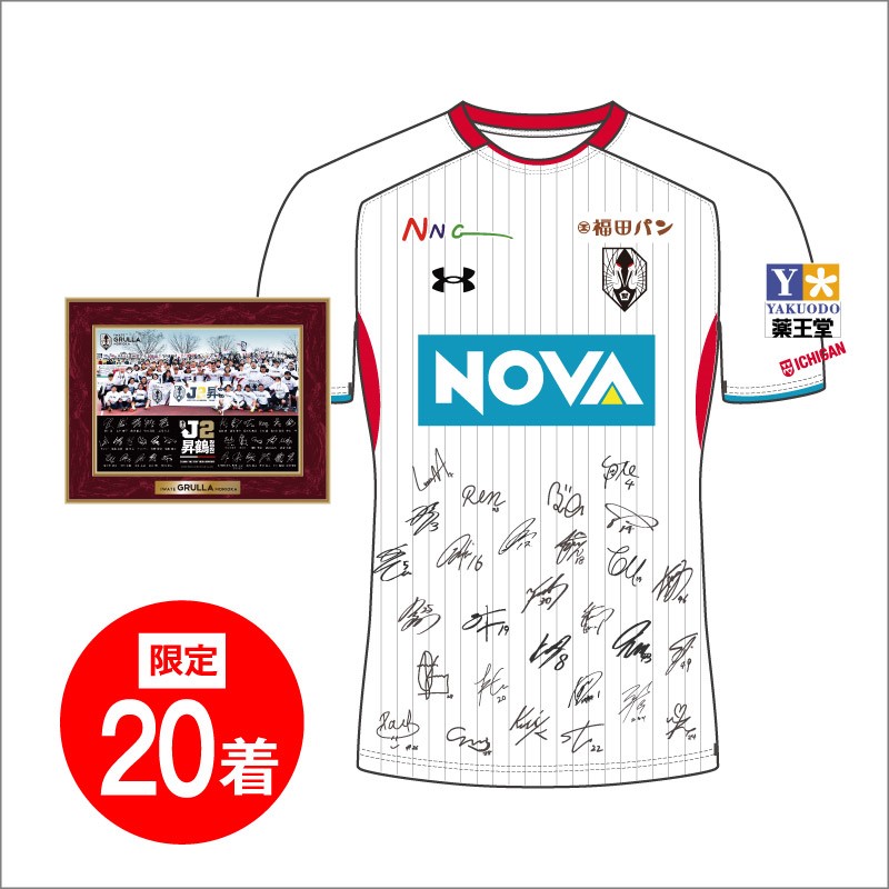 グッズ】「2021監督・選手サイン入りグッズ」受注販売のお知らせ