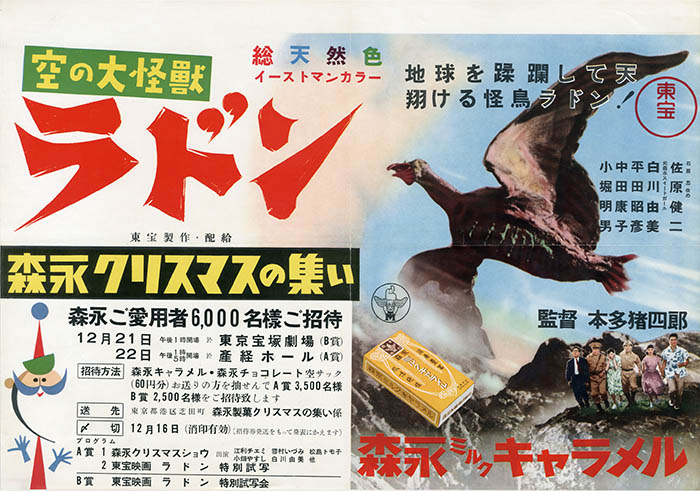 GOODS MOVIES COLLECTION～