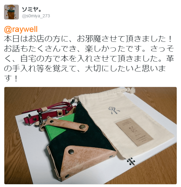 ほしくず堂 | WEB Shop / ブックホルスター ver3