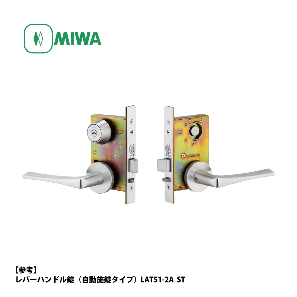 U9 LAT50-4 片開き用 ST｜レバーハンドル錠（自動施錠タイプ）｜美和