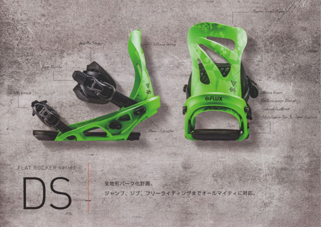 フラックス（FLUX）【DS】 17-18ビンディング 2018年 | 横浜