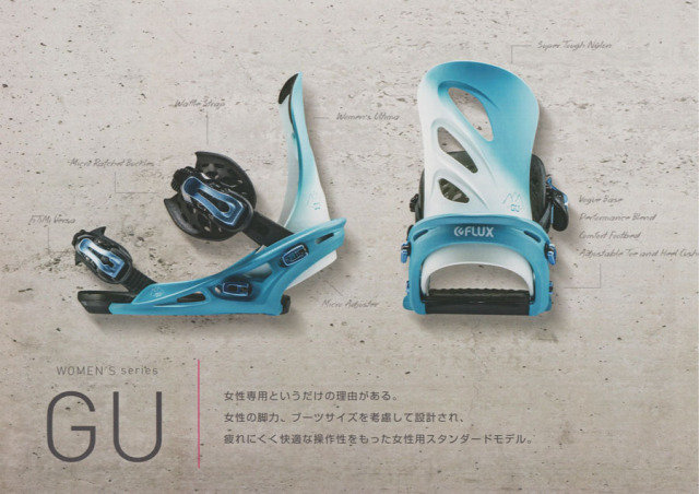 フラックス（FLUX）【GU】 17-18ビンディング 2018年 | 横浜