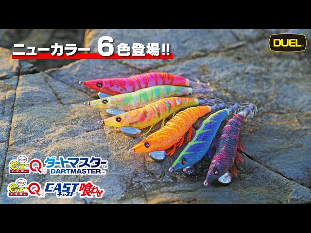 デュエル イージーQ パタパタ 廃盤 新品セット easy Q デュエル EZ-Q