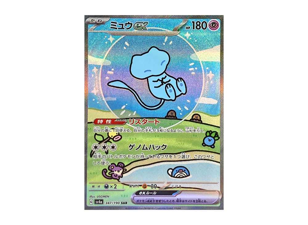 Mew ex SAR [SV4a 347/190] shiny treasure ex mint – japanmaster