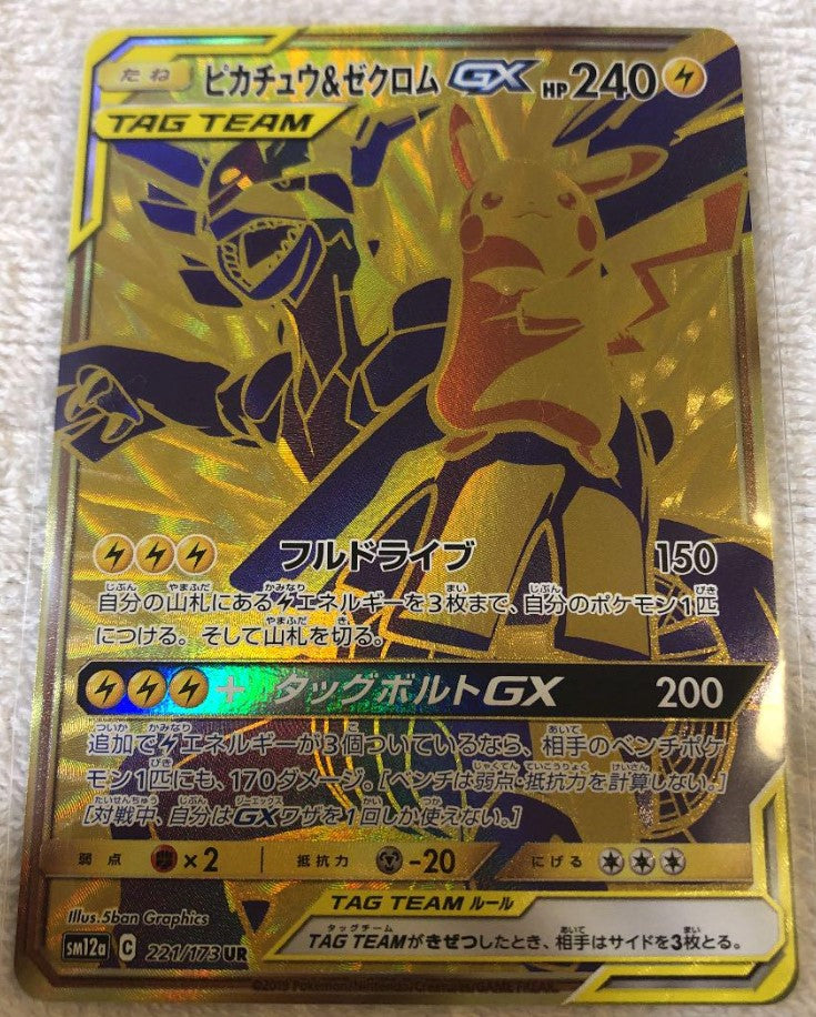 Pikachu & Zekrom GX - SM12a 221/173 UR Japanese Mint – japanmaster