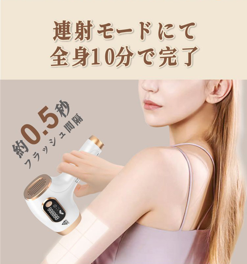 JSA 脱毛器 無痛脱毛 自動照射 90万発5段階 全身適用 VIO対応 家庭用