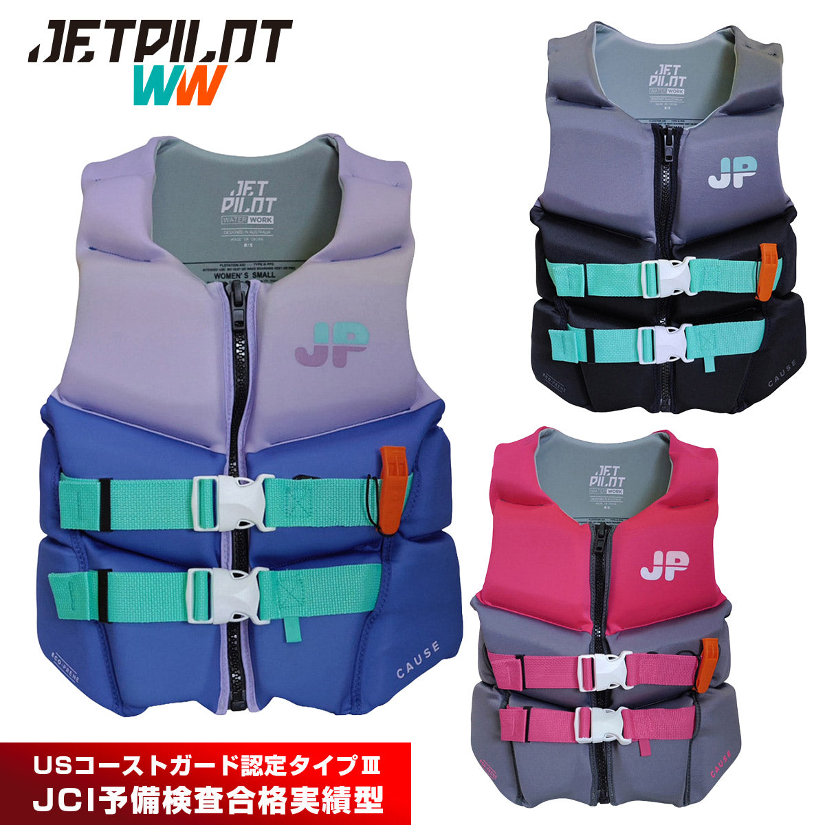 新作 JETPILOT ジェットパイロット CAUSE 女性 ジェットスキー ライフ