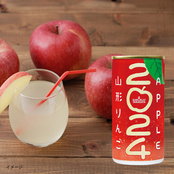 山形りんご2024」190gのお得通販｜Kuradashi(クラダシ)でフードロス