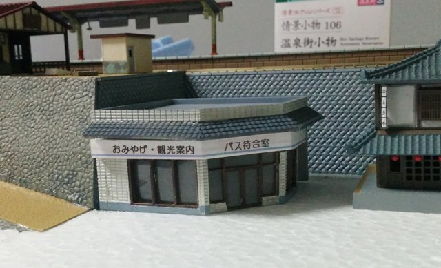 温泉街のある複線レイアウト ～Kaji's Cafe～