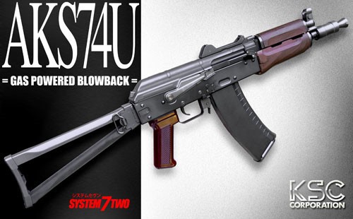 フルサイズに続き「AKS74U」をリリース！！ | 電動ガン・エアガン｜KSC