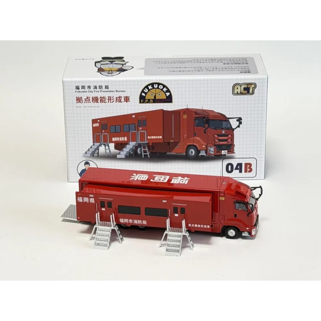 ACTCAR 1/64スケール 福岡市消防局 拠点機能形成車 （拡幅ボディ