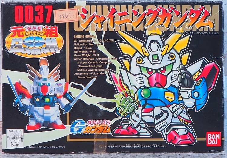 元祖SDガンダム シャイニングガンダム レビュー : おもちゃの巣（玩具