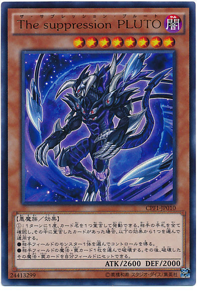 工夫しすぎたPLUTO入り暗黒界【遊戯王デッキレシピ】 : ピケル