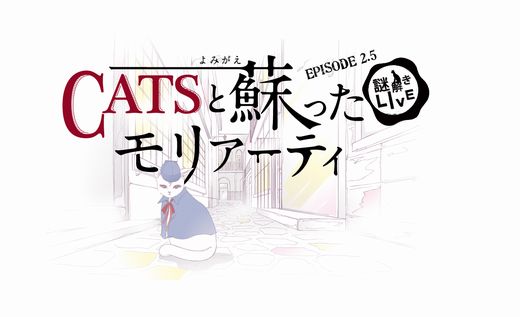 ホームズ130周年でNHK特別企画「シャーロック・ホームズ130」（北原