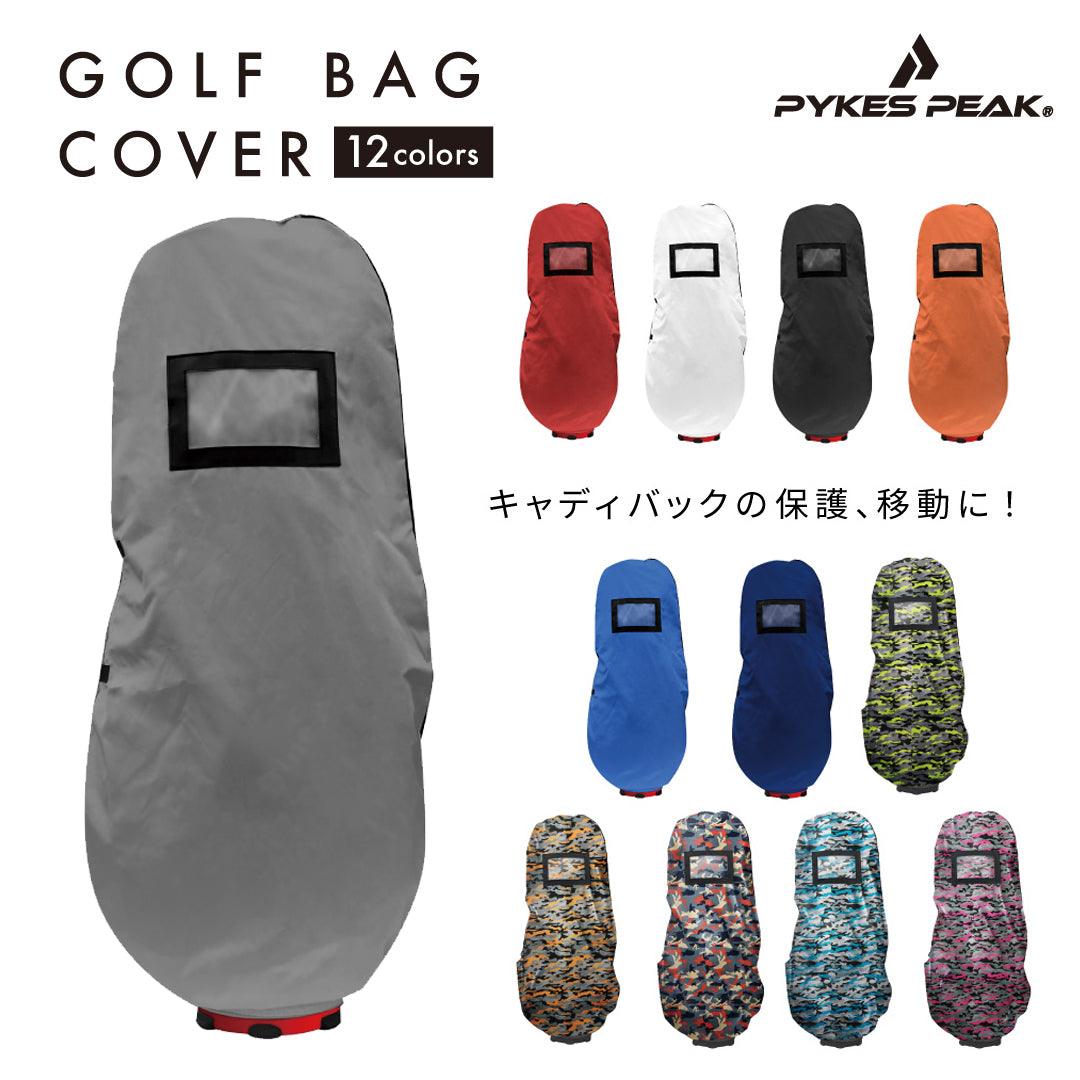 ゴルフトラベルカバー