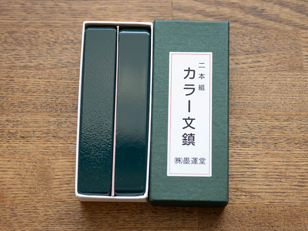 墨運堂 カラー文鎮 二本組 緑 – 文化堂 │ Pentonote