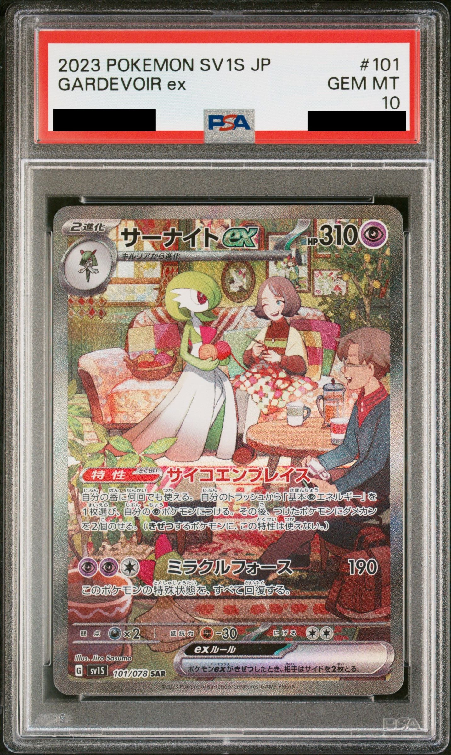 Pokémon card PSA 10 Gardevoir ex SAR 101/78 Scarlet Ex JAP – Pika