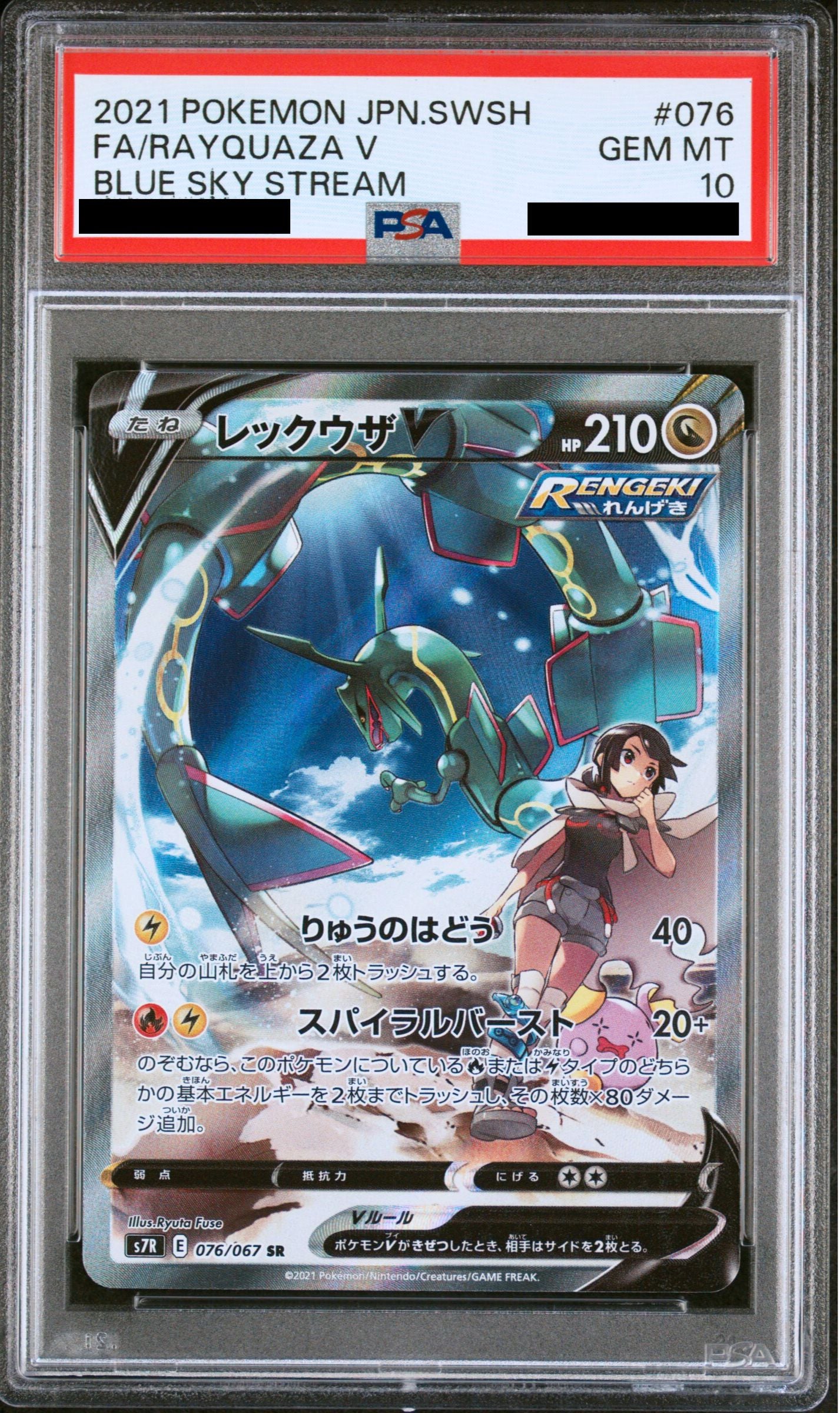 Pokémon card PSA 10 Rayquaza V 76/67 Blue Sky Stream JAP – Pika