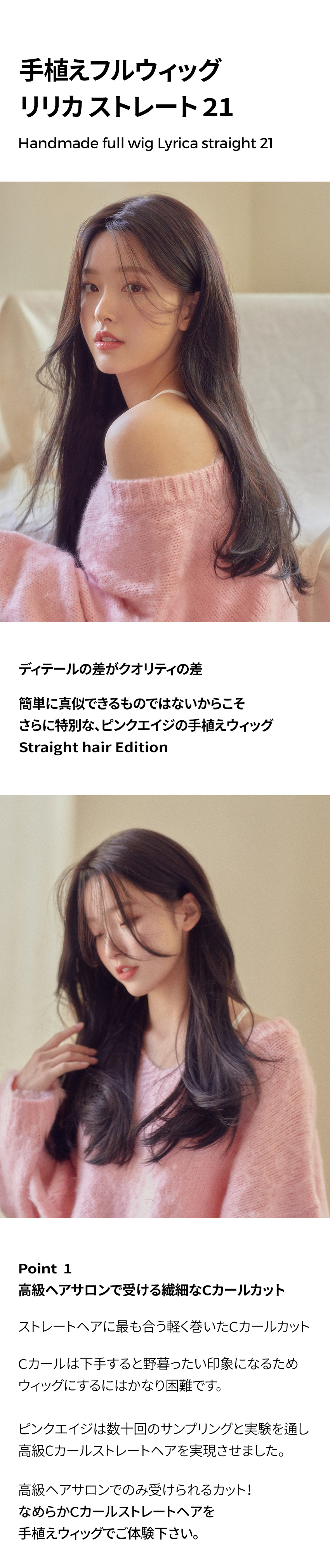 手植えフルウィッグ) リリカ ストレート (モースト原糸)