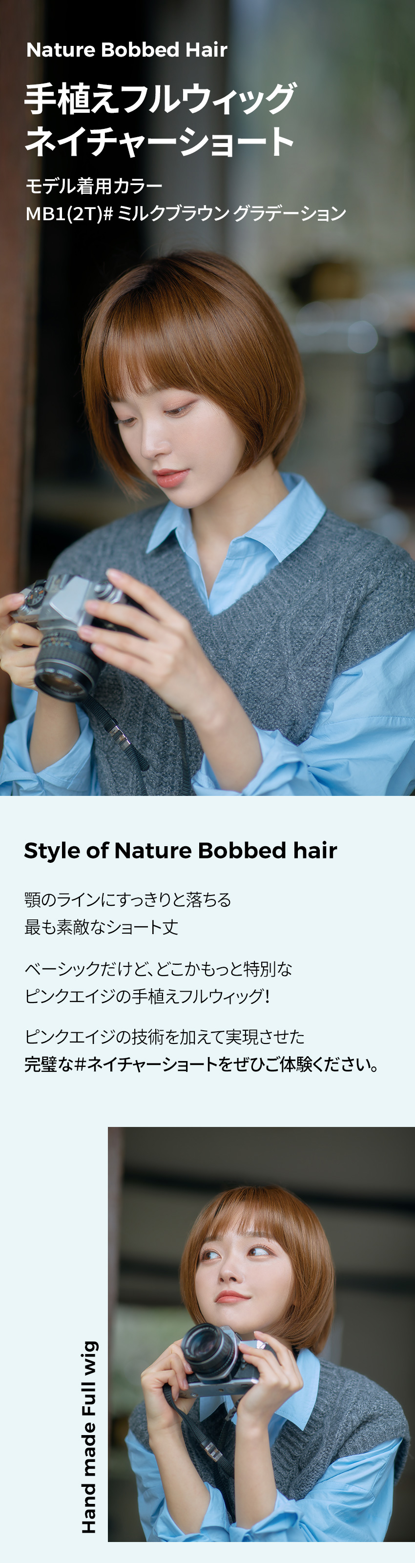 手植えフルウィッグ) ネイチャーショート (モースト原糸)