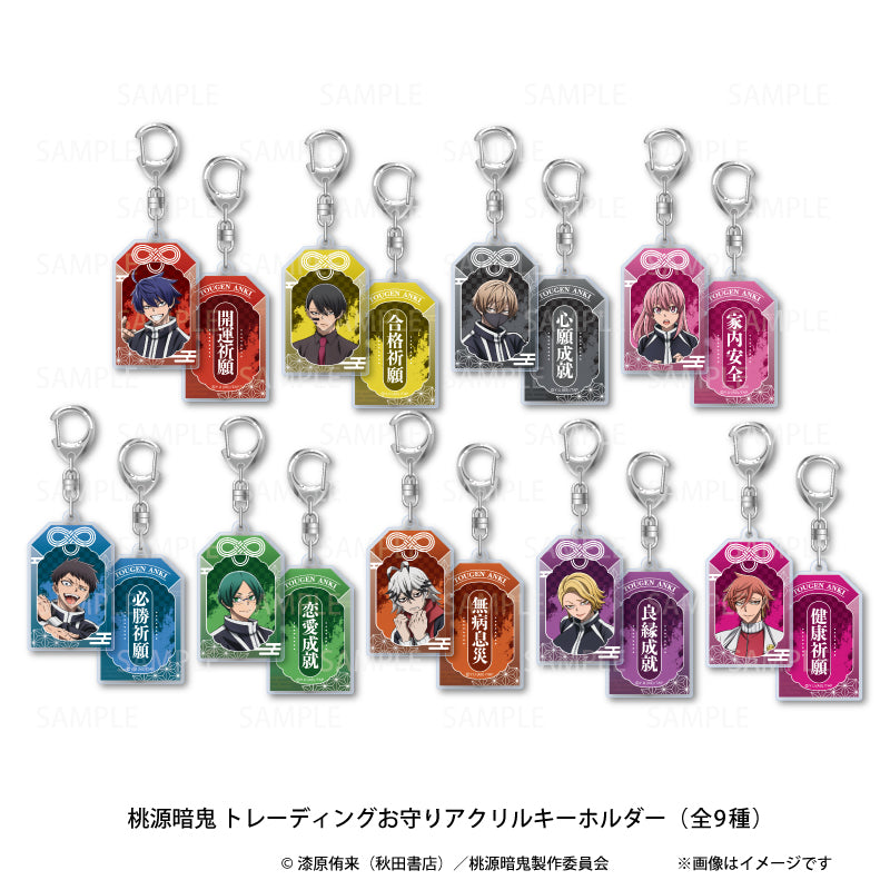 Pochimart】桃源暗鬼 TDお守りアクリルキーホルダー vol.1(9種BOX