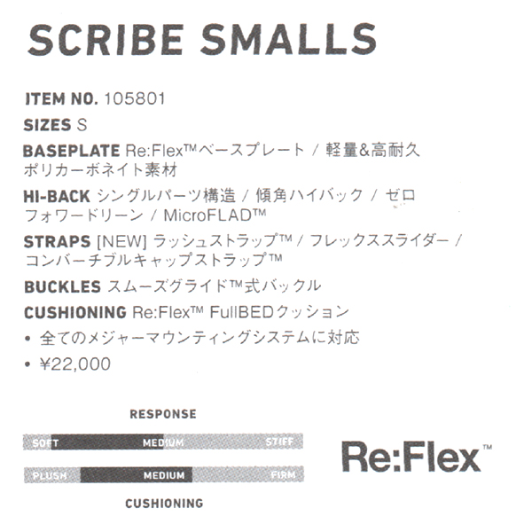 BURTON 2018 model SCRIBE SMALL Re:FLEX 子供用ビンディング | プロ