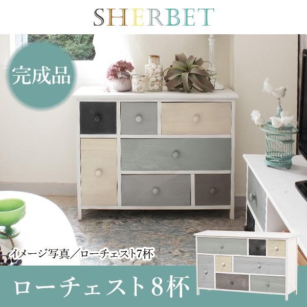 チェスト アンティーク調 引出し8杯 完成品 [幅91.5] sherbet
