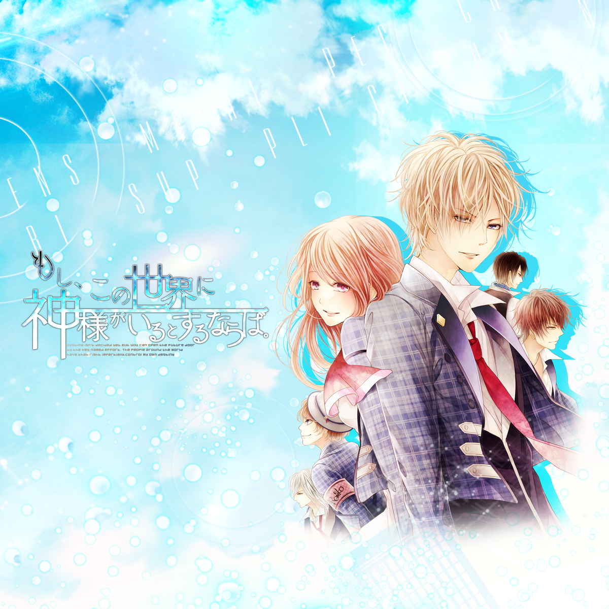 CHARACTER | もし、この世界に神様がいるとするならば。