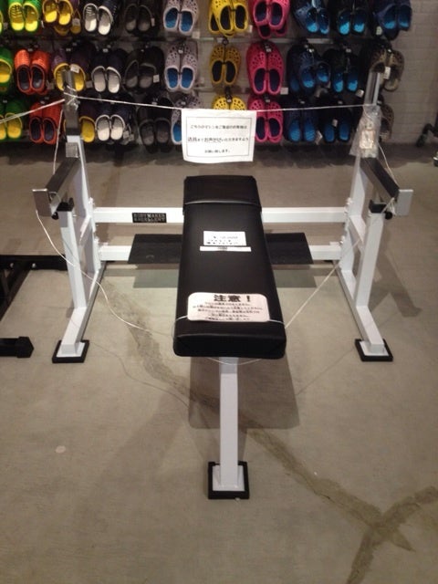 児玉スペシャルセール | 児玉大紀 オフィシャルブログ 「ベンチプレス