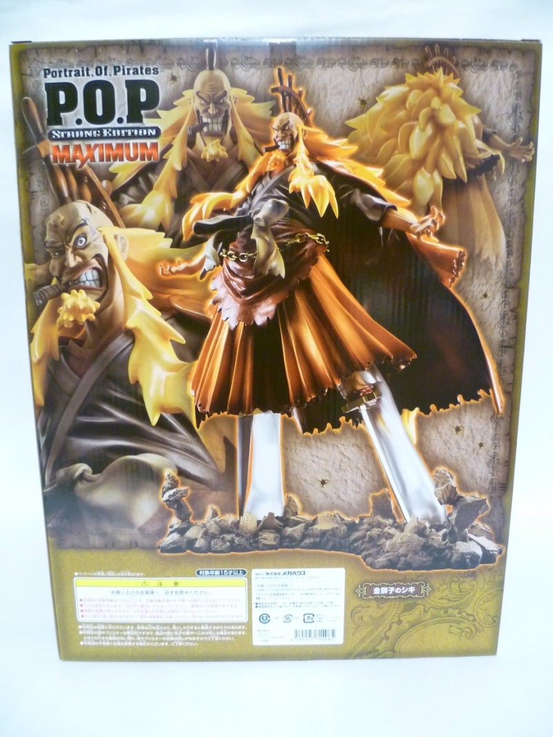 Portrait.Of.Pirates STRONG EDITION MAXIMUM金獅子のシキ | CHOPPER
