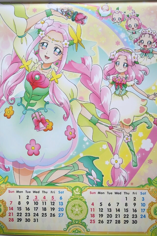 魔法つかいプリキュア 2017年カレンダー | やすゆきのキャラ物空ビ画像館