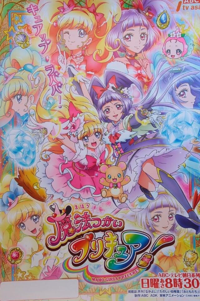 番宣ポスター色々 | やすゆきのキャラ物空ビ画像館