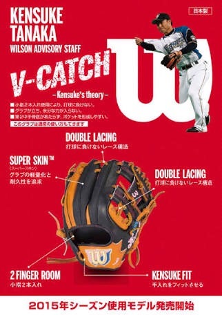 小指二本入れ Wilson田中賢介モデル | fanatical-b-b