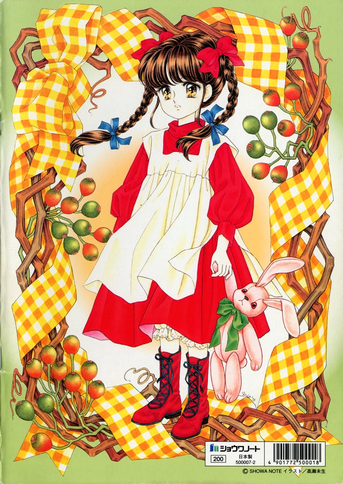 ぬりえ『ジョアンナ』 1998年（1） | ☆ドリーミィー・フェザー☆