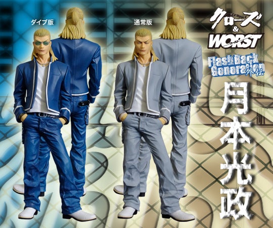 新発売♪月本光政フィギュアFBG外伝/ダイブ版/通常版/ハガキ/特約店/鳳