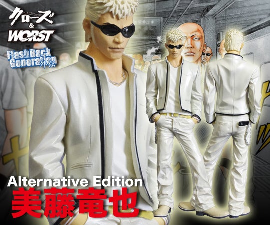 クローズフィギュアFBG外伝美藤竜也Alternativeオルタナティブ鳳仙学園