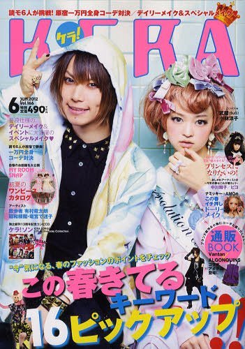 CDJapan : KERA! 2012 June Issue KERA! Henshubu BOOK