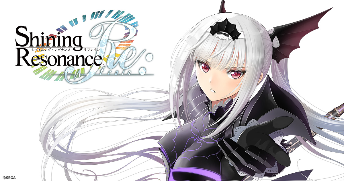 販売店舗別予約特典｜シャイニング・レゾナンス リフレイン（PS4）｜SEGA