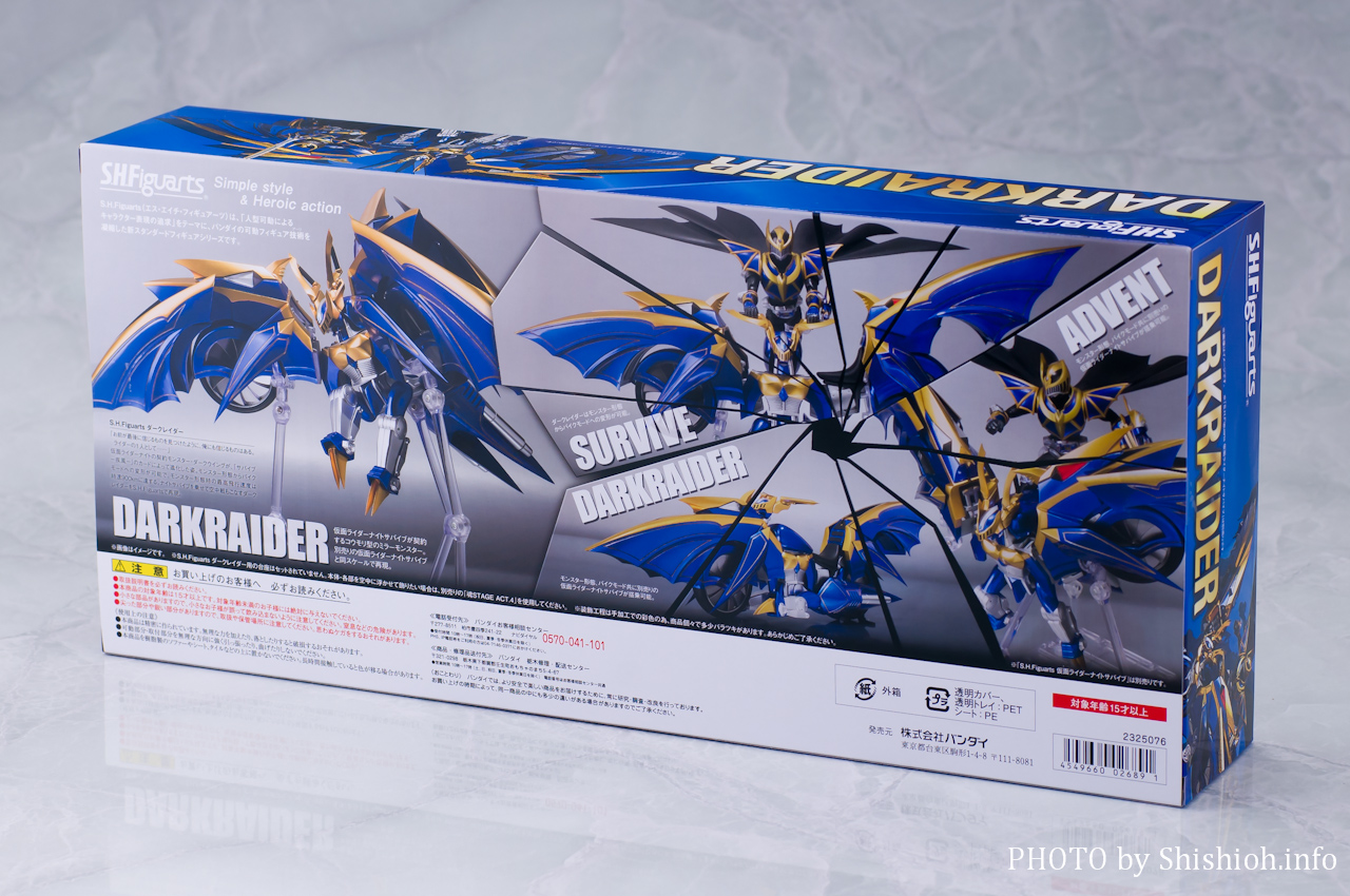 レビュー】 バンダイ 魂ウェブ商店 S.H.Figuarts ダークレイダー