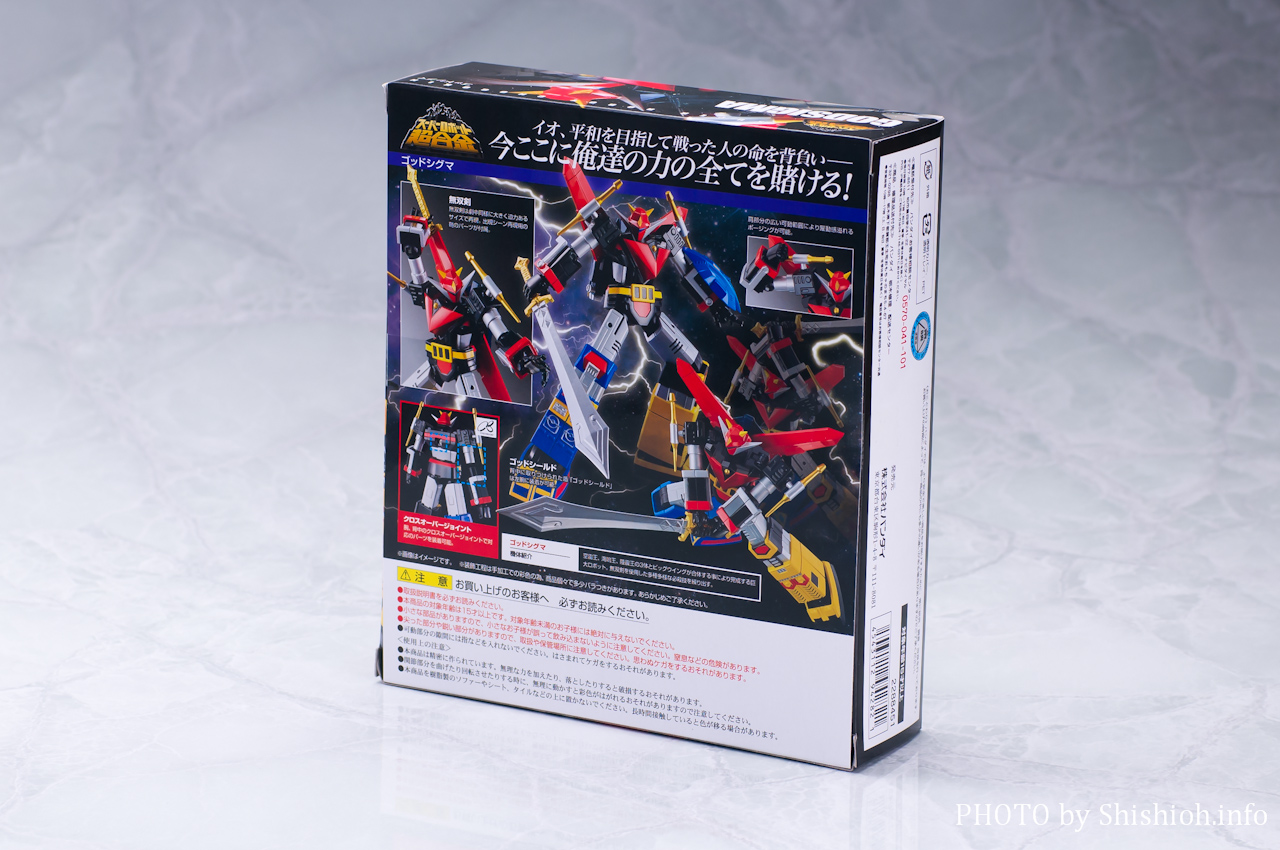 レビュー】 バンダイ スーパーロボット超合金 ゴッドシグマ [宇宙大帝