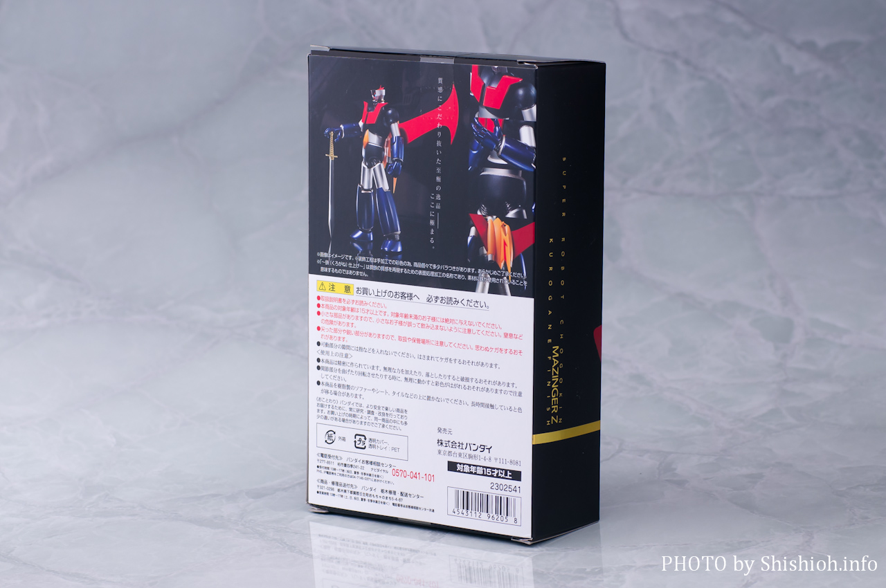 レビュー】 バンダイ スーパーロボット超合金マジンガーZ～鉄