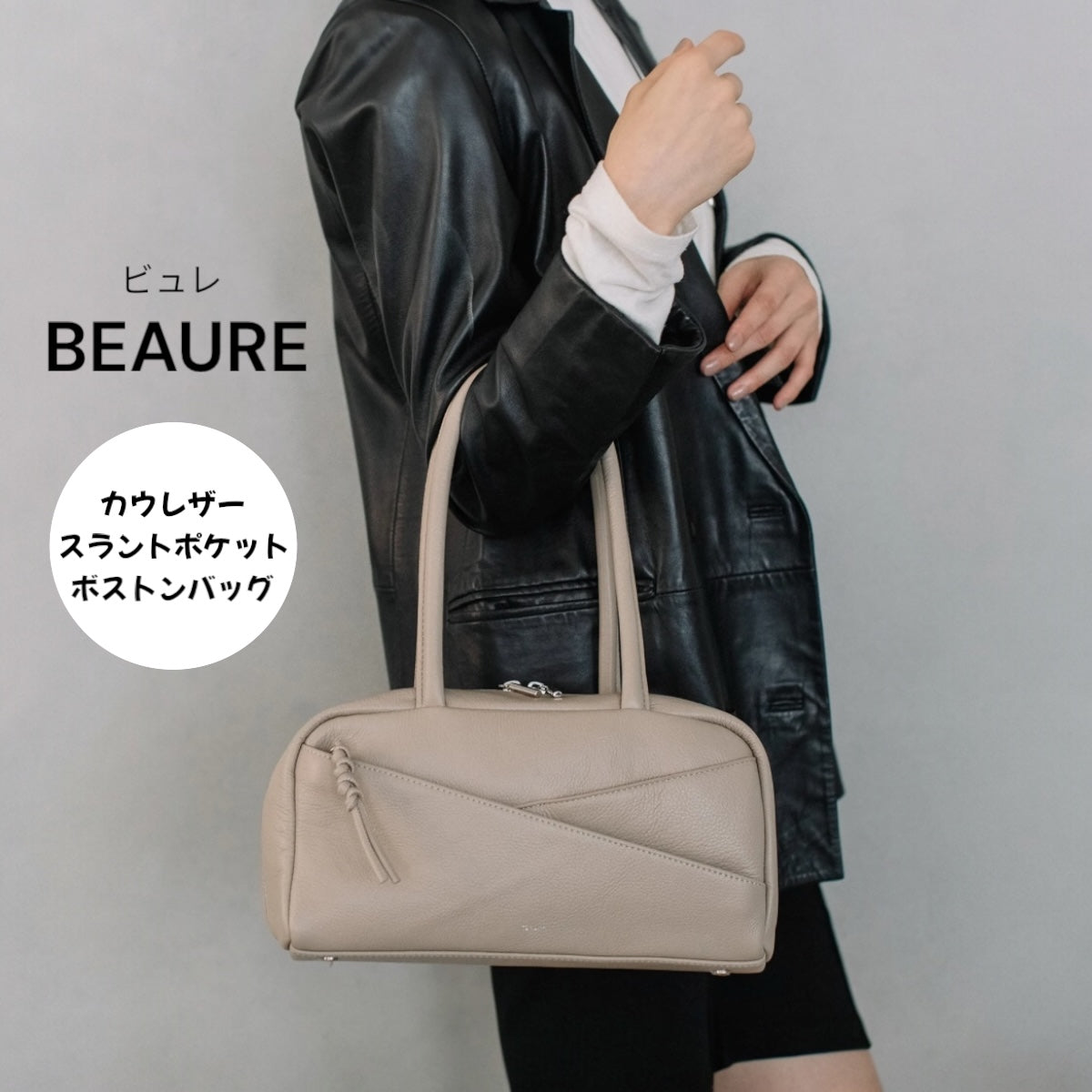 ボストンバッグ Beaure ビュレ カウレザー レディース 横長 ポケット