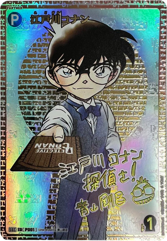 江戸川コナン SEC（シークレットレアパラレル）箔押しサイン入り